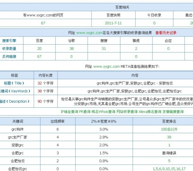 合肥網(wǎng)站建設的相關圖片說明